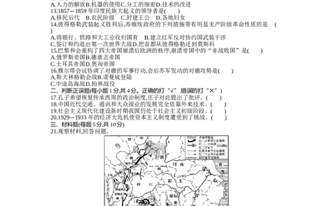 2016内蒙古呼和浩特历史试卷+答案+解析(word整理版)(1)-feda3eb58ff8_内蒙古中考真题_内蒙古中考真题+答案解析2013-2024_初中历史历年真题（2013-2024）