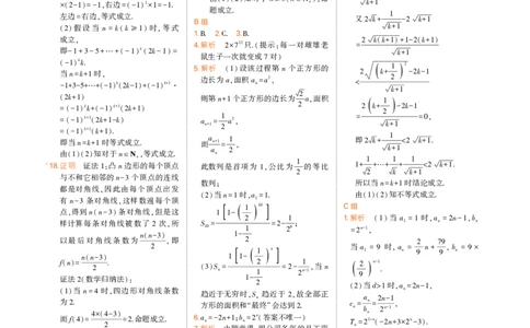 选择性必修第二册北师大版数学教材习题答案_高中全套电子教材及答案。_02高中教材参考答案_高中数学_北师大版