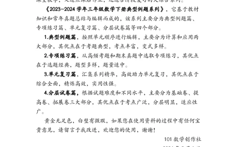 第一单元位置与方向（一）（三大考点）-（教师版）人教版_26春人教版数学三下_00、更新资料3月18日_解决问题专项练习-T7(1)_2024版
