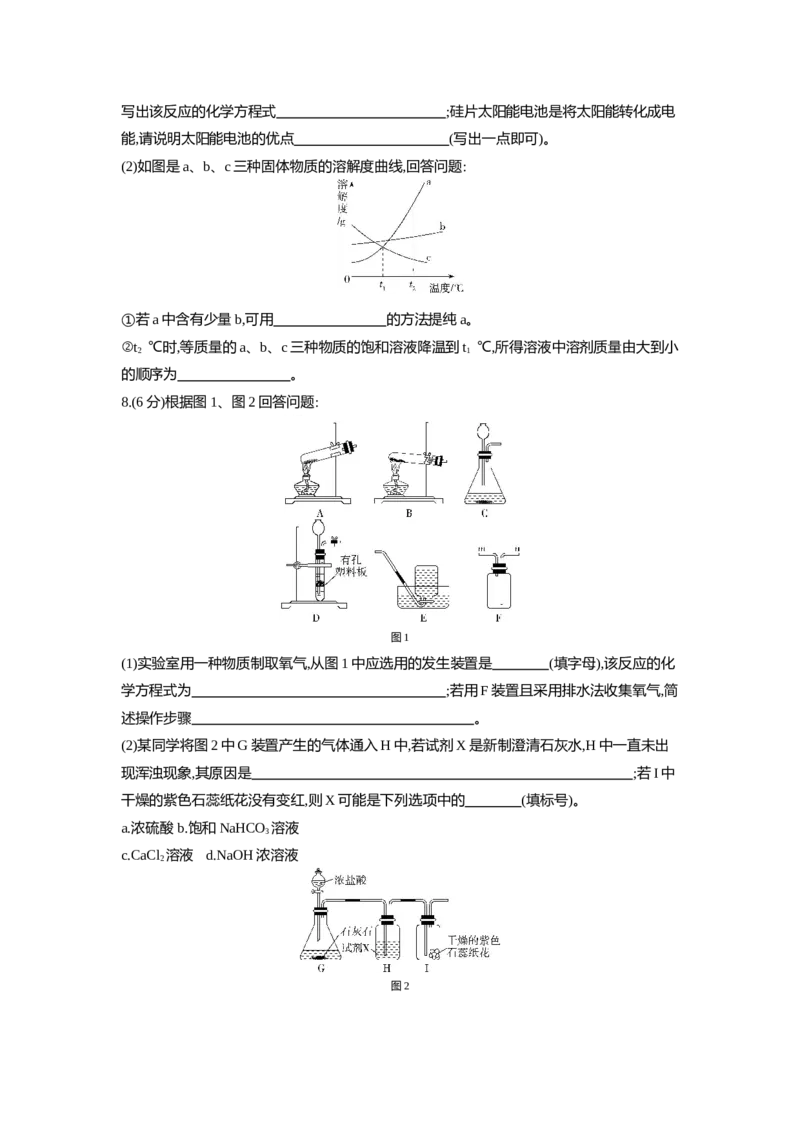 2021包头化学试卷+答案+解析(word整理版)-217fa8c69db8_内蒙古中考真题_内蒙古中考真题+答案解析2013-2024_初中化学历年真题（2013-2024）