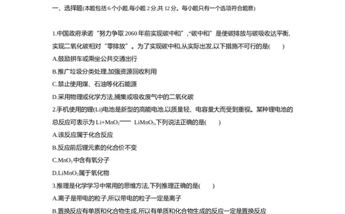 2021包头化学试卷+答案+解析(word整理版)-217fa8c69db8_内蒙古中考真题_内蒙古中考真题+答案解析2013-2024_初中化学历年真题（2013-2024）