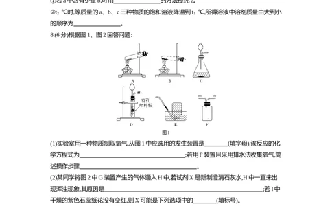 2021包头化学试卷+答案+解析(word整理版)-217fa8c69db8_内蒙古中考真题_内蒙古中考真题+答案解析2013-2024_初中化学历年真题（2013-2024）
