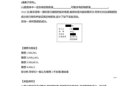2021包头化学试卷+答案+解析(word整理版)-217fa8c69db8_内蒙古中考真题_内蒙古中考真题+答案解析2013-2024_初中化学历年真题（2013-2024）