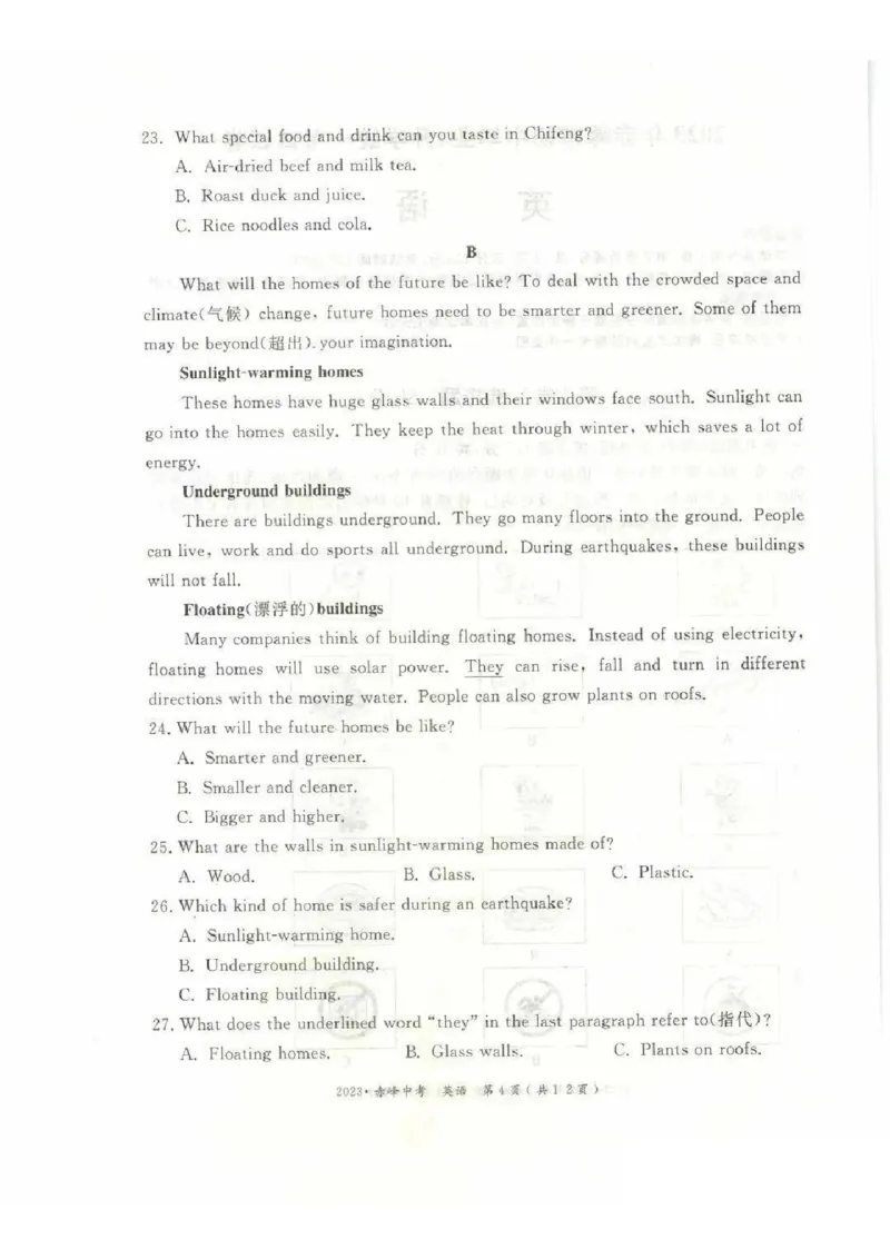 2023内蒙古赤峰英语试卷(PDF版)-4f936cfab982_内蒙古中考真题_内蒙古中考真题+答案解析2013-2024_初中英语历年真题（2013-2024）