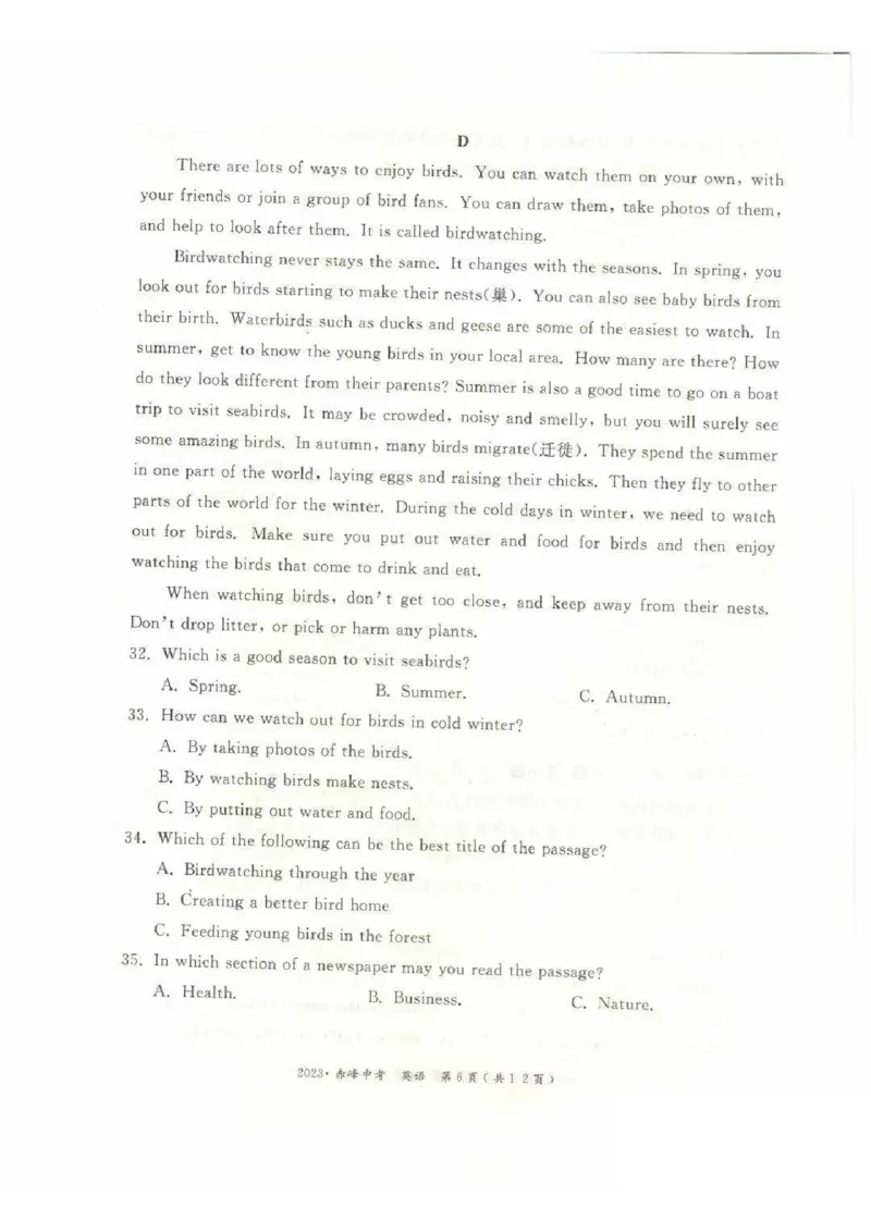 2023内蒙古赤峰英语试卷(PDF版)-4f936cfab982_内蒙古中考真题_内蒙古中考真题+答案解析2013-2024_初中英语历年真题（2013-2024）