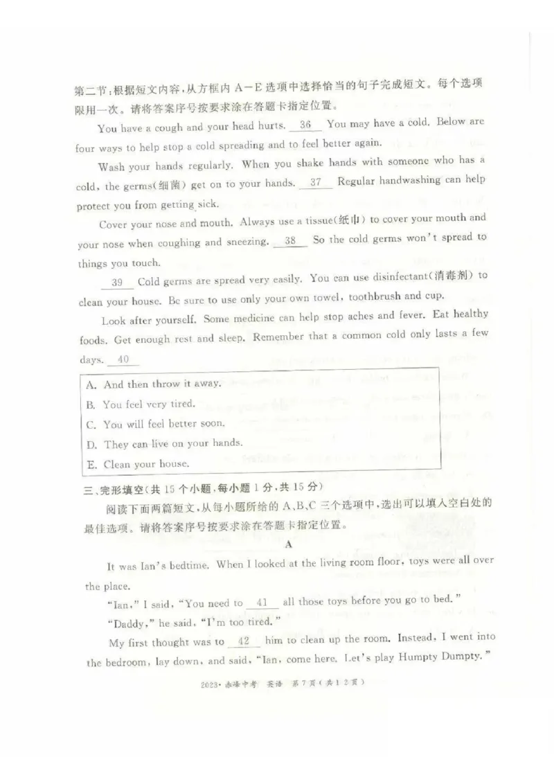 2023内蒙古赤峰英语试卷(PDF版)-4f936cfab982_内蒙古中考真题_内蒙古中考真题+答案解析2013-2024_初中英语历年真题（2013-2024）