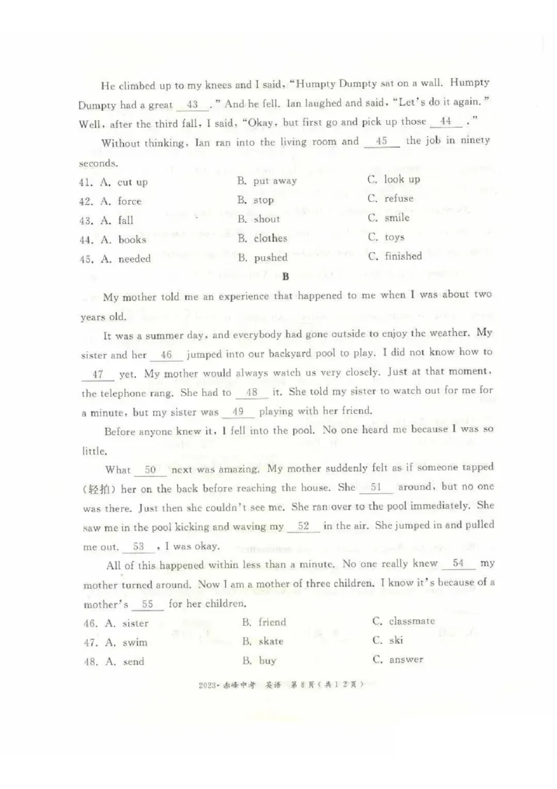 2023内蒙古赤峰英语试卷(PDF版)-4f936cfab982_内蒙古中考真题_内蒙古中考真题+答案解析2013-2024_初中英语历年真题（2013-2024）