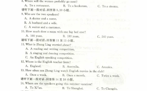 2023内蒙古赤峰英语试卷(PDF版)-4f936cfab982_内蒙古中考真题_内蒙古中考真题+答案解析2013-2024_初中英语历年真题（2013-2024）