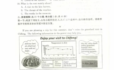 2023内蒙古赤峰英语试卷(PDF版)-4f936cfab982_内蒙古中考真题_内蒙古中考真题+答案解析2013-2024_初中英语历年真题（2013-2024）