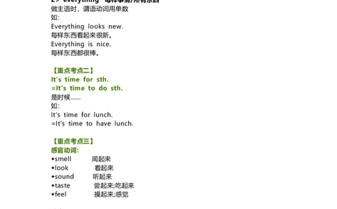 教科版小学英语三起五上Unit9知识点_《小学各科知识点》_小学英语《知识梳理》3-6年级上下册_上册_教科版小学英语3-6年级上册_五上