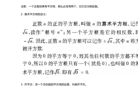 华师版初中数学八年级上册数学知识点汇总_24秋《初中各科知识点梳理》_初中数学《知识梳理》7-9年级上下册_华师大版数学7-9年级上册知识点汇总