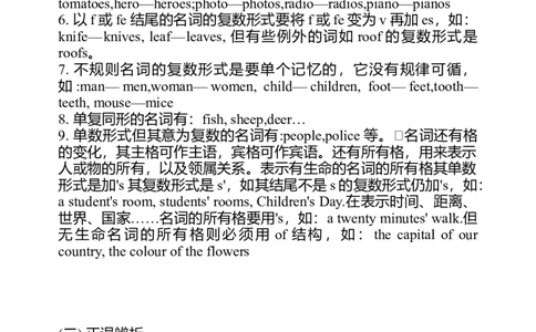 全套初中英语中考复习资料超全-bcb5c0bde96e_内蒙古中考真题_赠品_初中英语资料