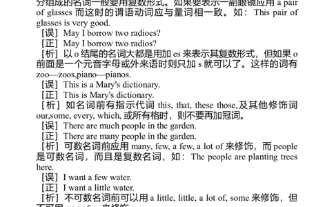 全套初中英语中考复习资料超全-bcb5c0bde96e_内蒙古中考真题_赠品_初中英语资料