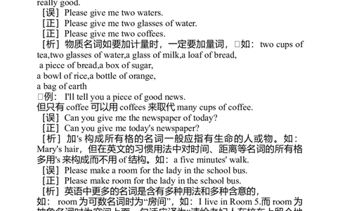 全套初中英语中考复习资料超全-bcb5c0bde96e_内蒙古中考真题_赠品_初中英语资料