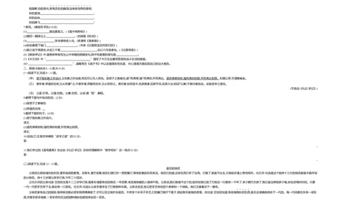 2019内蒙古包头语文试卷+答案+解析(word整理版)-1e0dc73e60c1_内蒙古中考真题_内蒙古中考真题+答案解析2013-2024_初中语文历年真题（2013-2024）