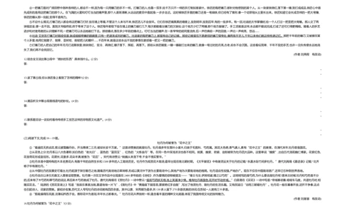 2019内蒙古包头语文试卷+答案+解析(word整理版)-1e0dc73e60c1_内蒙古中考真题_内蒙古中考真题+答案解析2013-2024_初中语文历年真题（2013-2024）