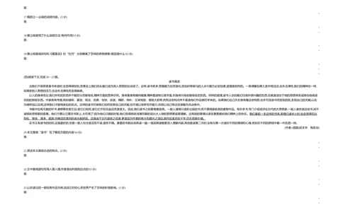 2019内蒙古包头语文试卷+答案+解析(word整理版)-1e0dc73e60c1_内蒙古中考真题_内蒙古中考真题+答案解析2013-2024_初中语文历年真题（2013-2024）