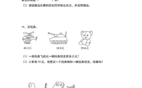 第七单元：小数加减法与生活实际应用题专项练习-（学生版）人教版_26春人教版数学三下_00、更新资料3月18日_解决问题专项练习-T7(1)_2024版