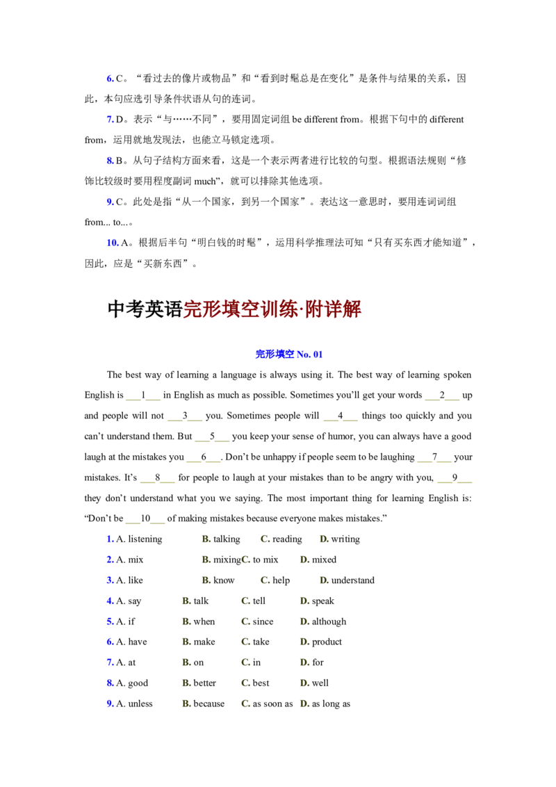 中考英语完形填空_20240507_191350-b89338440083_内蒙古中考真题_赠品_初中英语资料