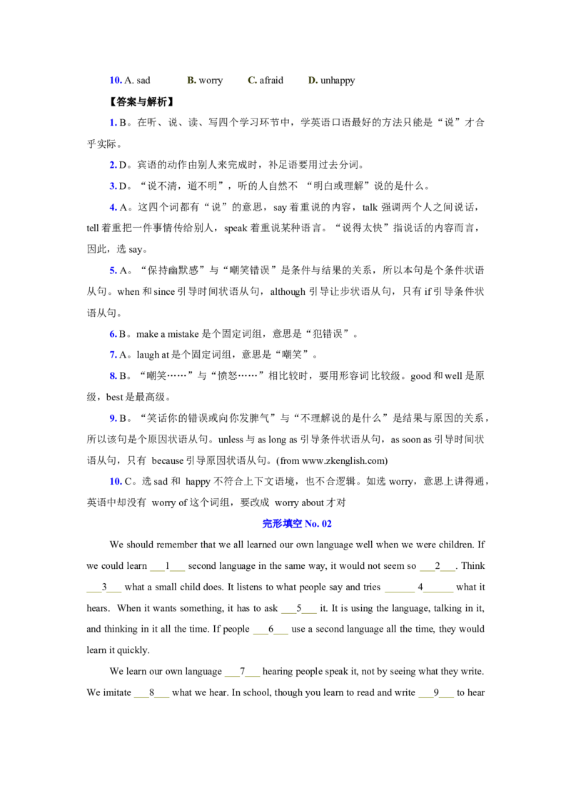 中考英语完形填空_20240507_191350-b89338440083_内蒙古中考真题_赠品_初中英语资料
