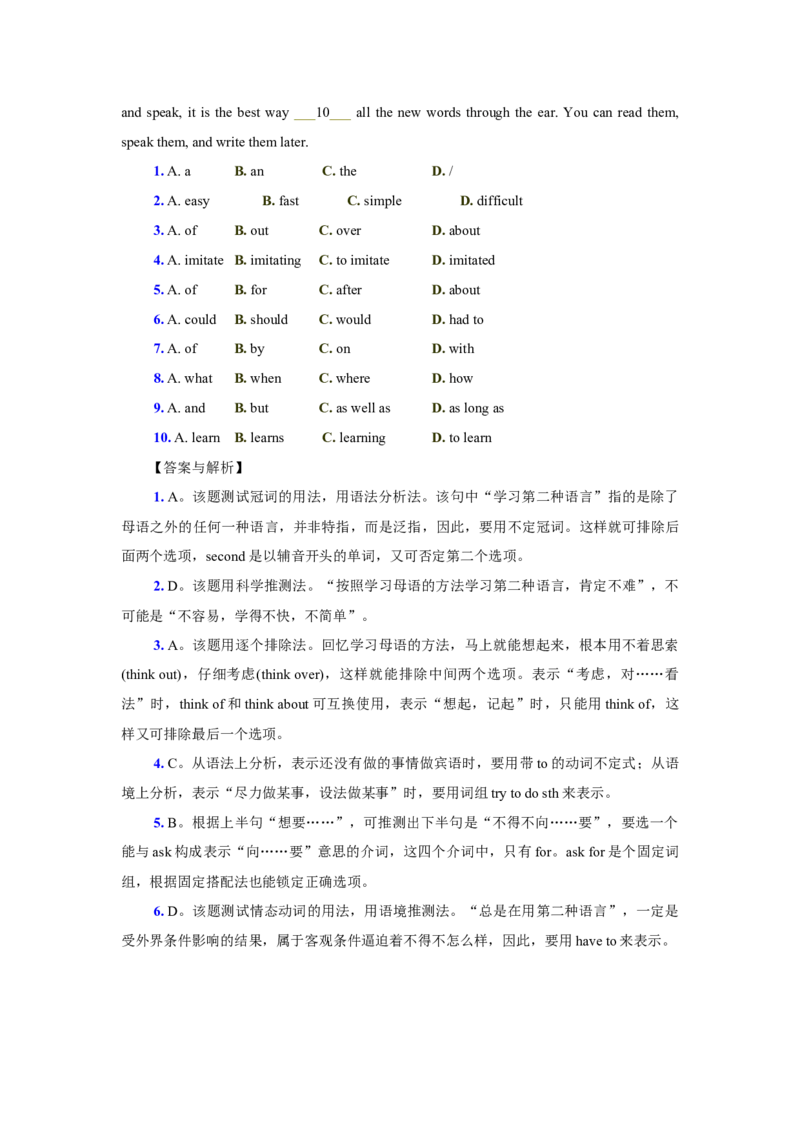 中考英语完形填空_20240507_191350-b89338440083_内蒙古中考真题_赠品_初中英语资料