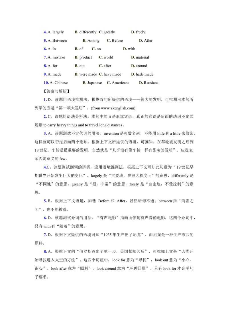 中考英语完形填空_20240507_191350-b89338440083_内蒙古中考真题_赠品_初中英语资料