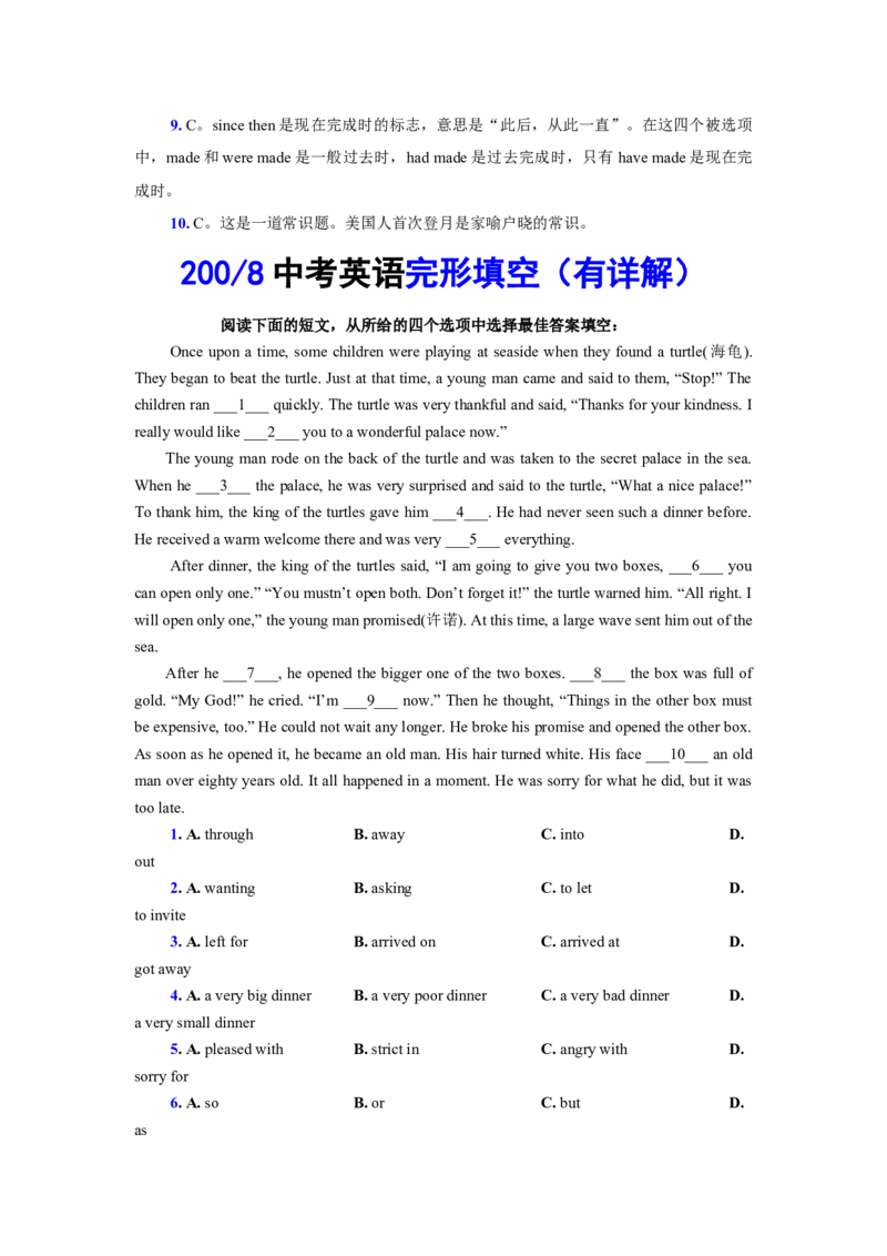 中考英语完形填空_20240507_191350-b89338440083_内蒙古中考真题_赠品_初中英语资料