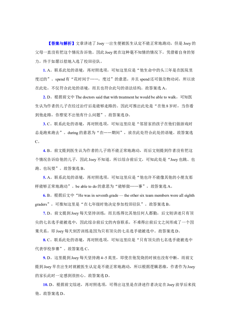 中考英语完形填空_20240507_191350-b89338440083_内蒙古中考真题_赠品_初中英语资料