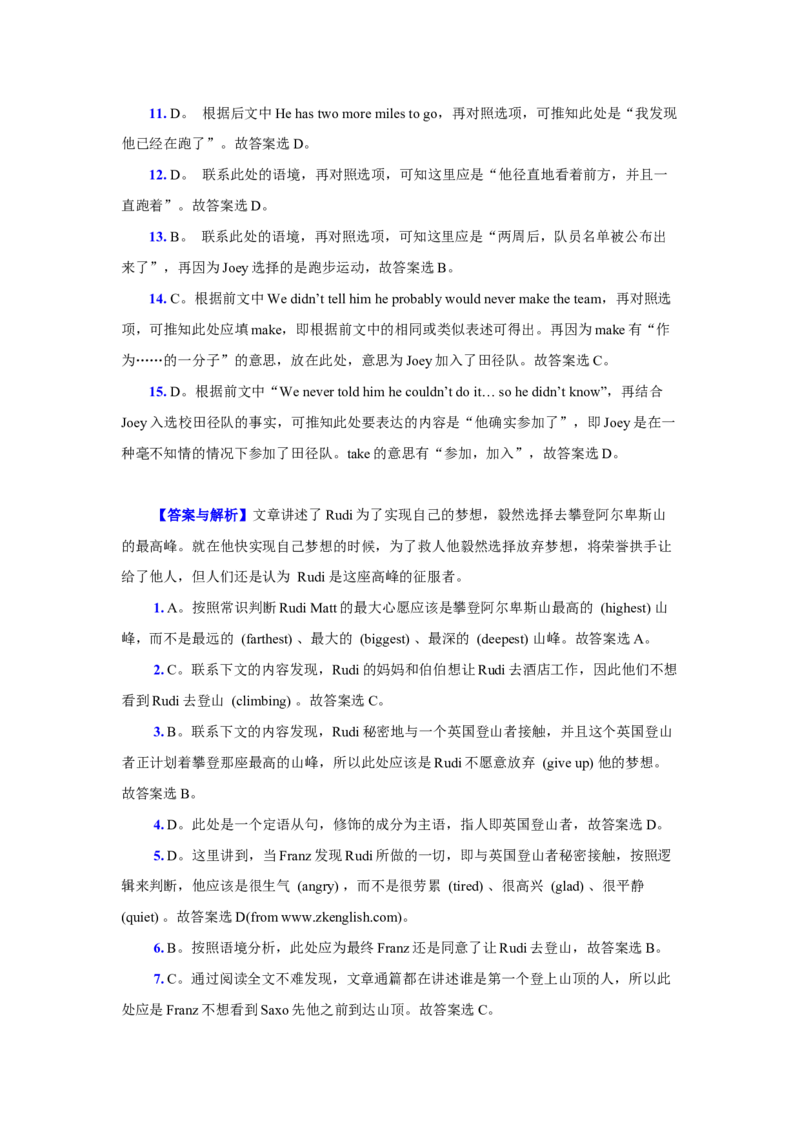 中考英语完形填空_20240507_191350-b89338440083_内蒙古中考真题_赠品_初中英语资料