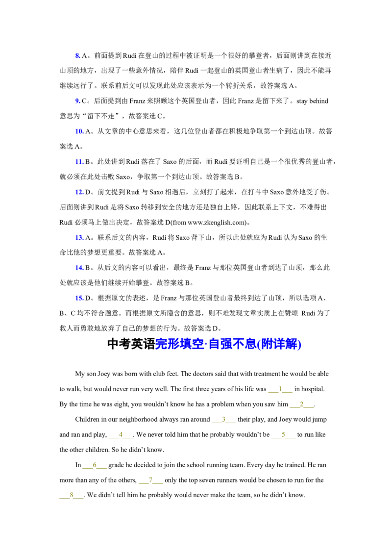 中考英语完形填空_20240507_191350-b89338440083_内蒙古中考真题_赠品_初中英语资料