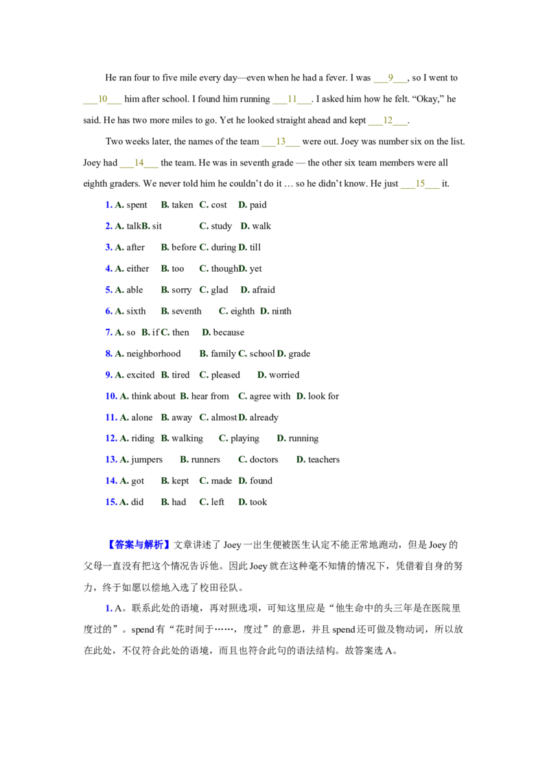 中考英语完形填空_20240507_191350-b89338440083_内蒙古中考真题_赠品_初中英语资料