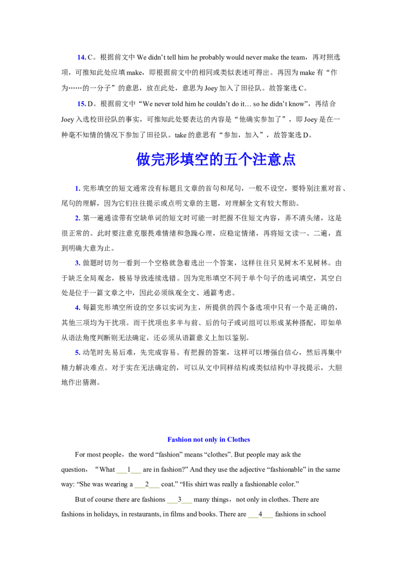 中考英语完形填空_20240507_191350-b89338440083_内蒙古中考真题_赠品_初中英语资料