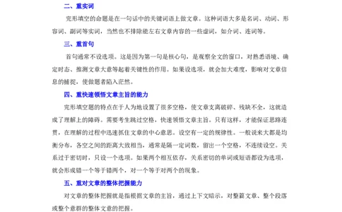 中考英语完形填空_20240507_191350-b89338440083_内蒙古中考真题_赠品_初中英语资料