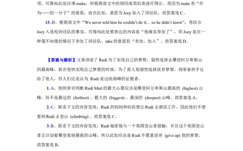 中考英语完形填空_20240507_191350-b89338440083_内蒙古中考真题_赠品_初中英语资料