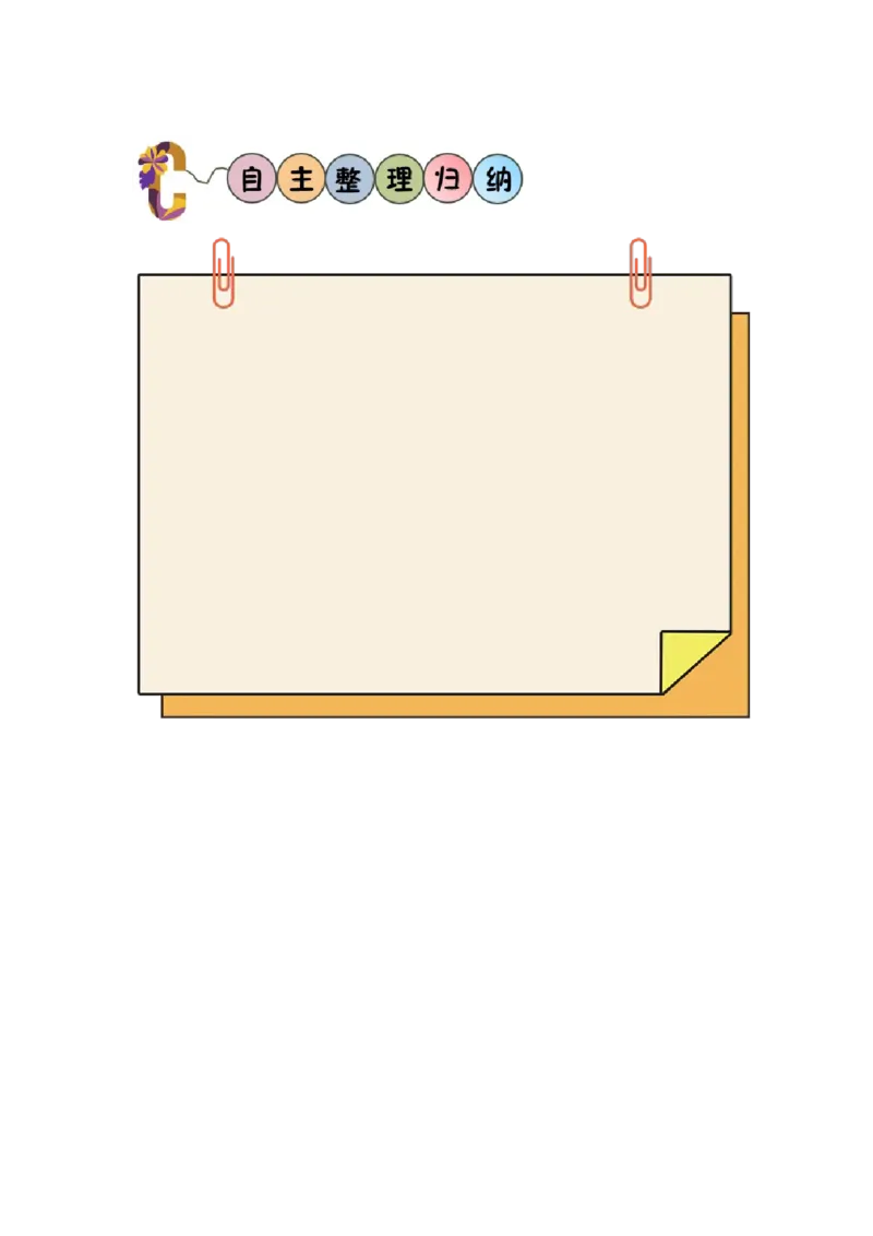 第二单元第1课时口算除法（1）（学习任务单）-三年级数学下册人教版_26春人教版数学三下_00、更新资料3月18日_学习任务单(1)