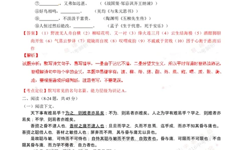 2016内蒙古包头语文试卷+答案+解析(word整理版)-df2a7a092d79_内蒙古中考真题_内蒙古中考真题+答案解析2013-2024_初中语文历年真题（2013-2024）