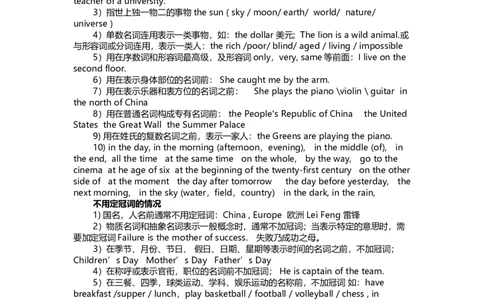 初中英语总复习知识点归纳-abbf64547c9e_内蒙古中考真题_赠品_初中英语资料