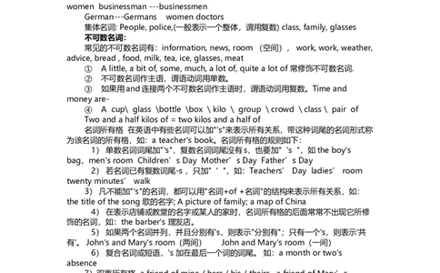 初中英语总复习知识点归纳-abbf64547c9e_内蒙古中考真题_赠品_初中英语资料