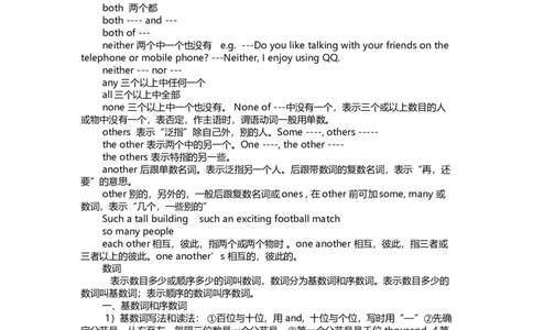 初中英语总复习知识点归纳-abbf64547c9e_内蒙古中考真题_赠品_初中英语资料