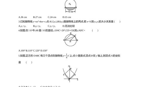 期末总复习_2026春《初中一遍过》系列_2026《天星教育&bull;一遍过》（9年级下册)）(人教+北师）_2026《初中数学&bull;一遍过》9年级下册(北师大)课时检测