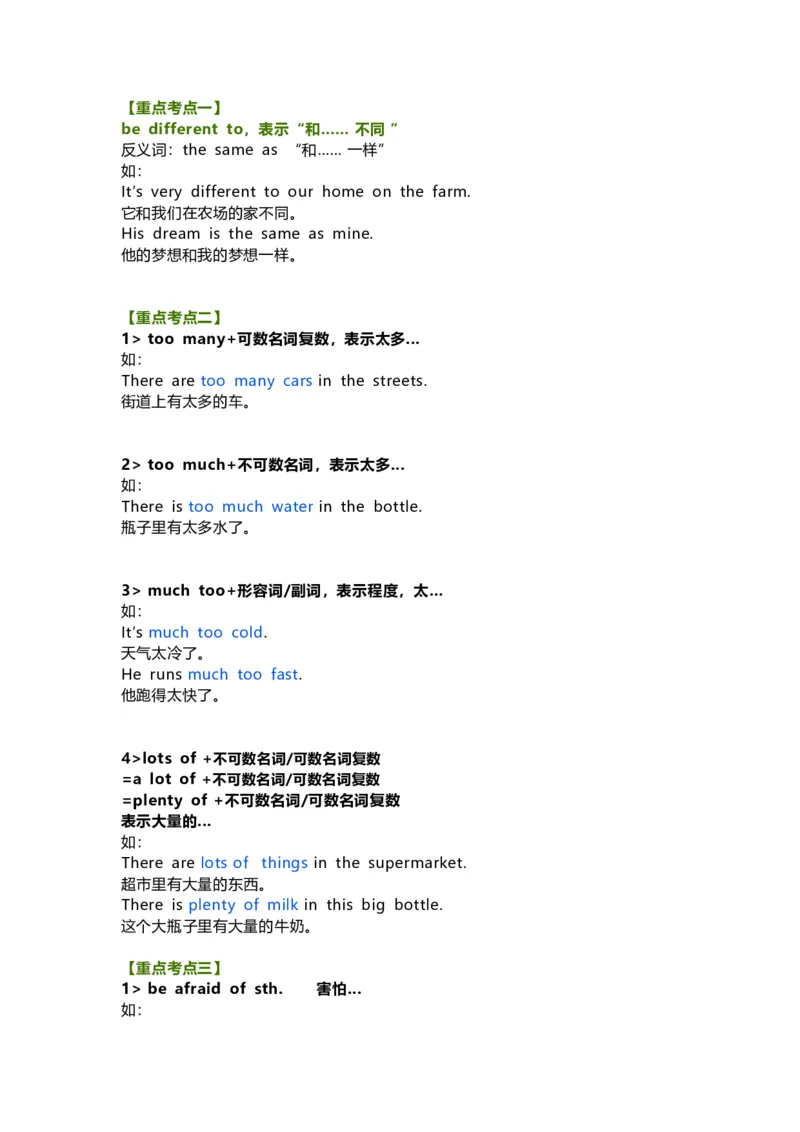 教科版小学英语三起六上Unit4知识点_《小学各科知识点》_小学英语《知识梳理》3-6年级上下册_上册_教科版小学英语3-6年级上册_六上