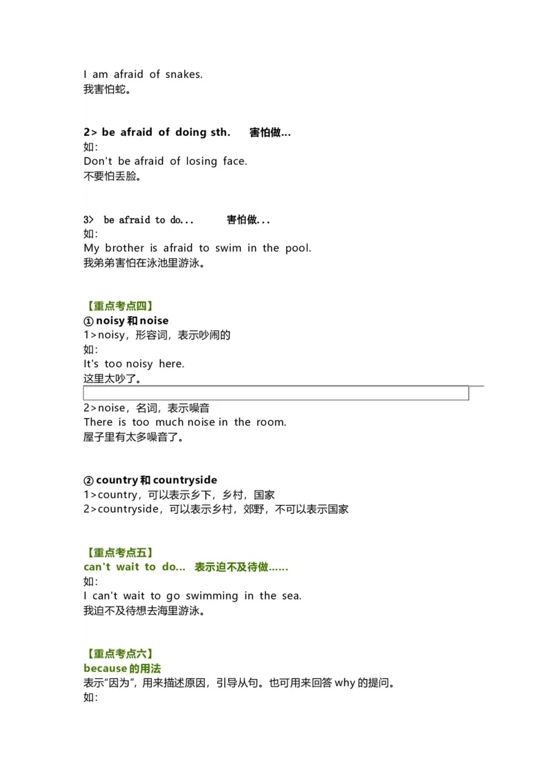 教科版小学英语三起六上Unit4知识点_《小学各科知识点》_小学英语《知识梳理》3-6年级上下册_上册_教科版小学英语3-6年级上册_六上