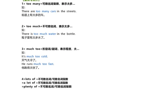教科版小学英语三起六上Unit4知识点_《小学各科知识点》_小学英语《知识梳理》3-6年级上下册_上册_教科版小学英语3-6年级上册_六上