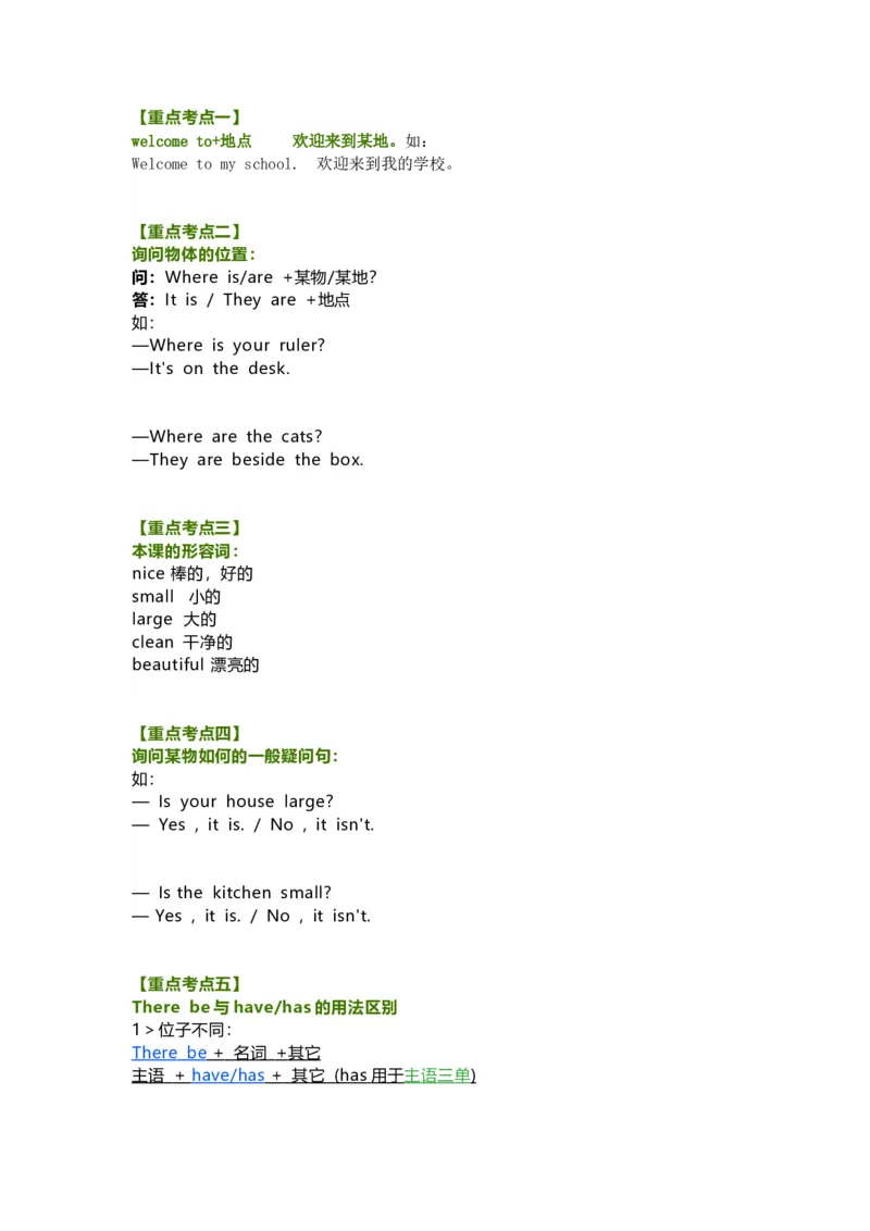 教科版小学英语三起四上Unit3知识点_《小学各科知识点》_小学英语《知识梳理》3-6年级上下册_上册_教科版小学英语3-6年级上册_四上