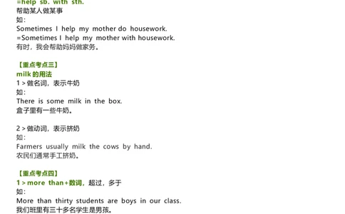 教科版小学英语三起六上Unit2知识点_《小学各科知识点》_小学英语《知识梳理》3-6年级上下册_上册_教科版小学英语3-6年级上册_六上