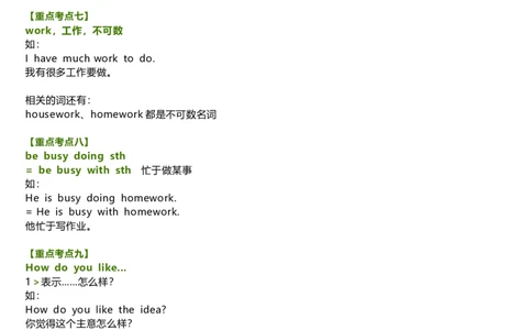 教科版小学英语三起六上Unit2知识点_《小学各科知识点》_小学英语《知识梳理》3-6年级上下册_上册_教科版小学英语3-6年级上册_六上