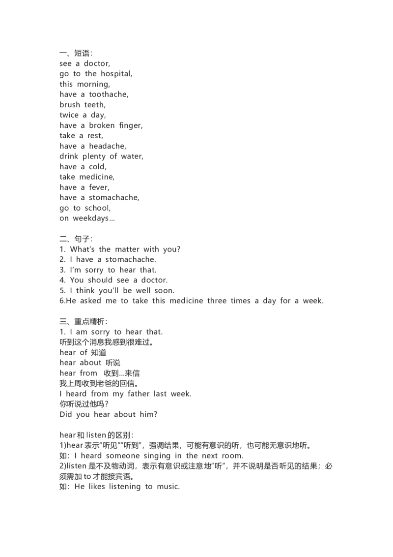 教科版小学英语三起六上Unit5知识点_《小学各科知识点》_小学英语《知识梳理》3-6年级上下册_上册_教科版小学英语3-6年级上册_六上