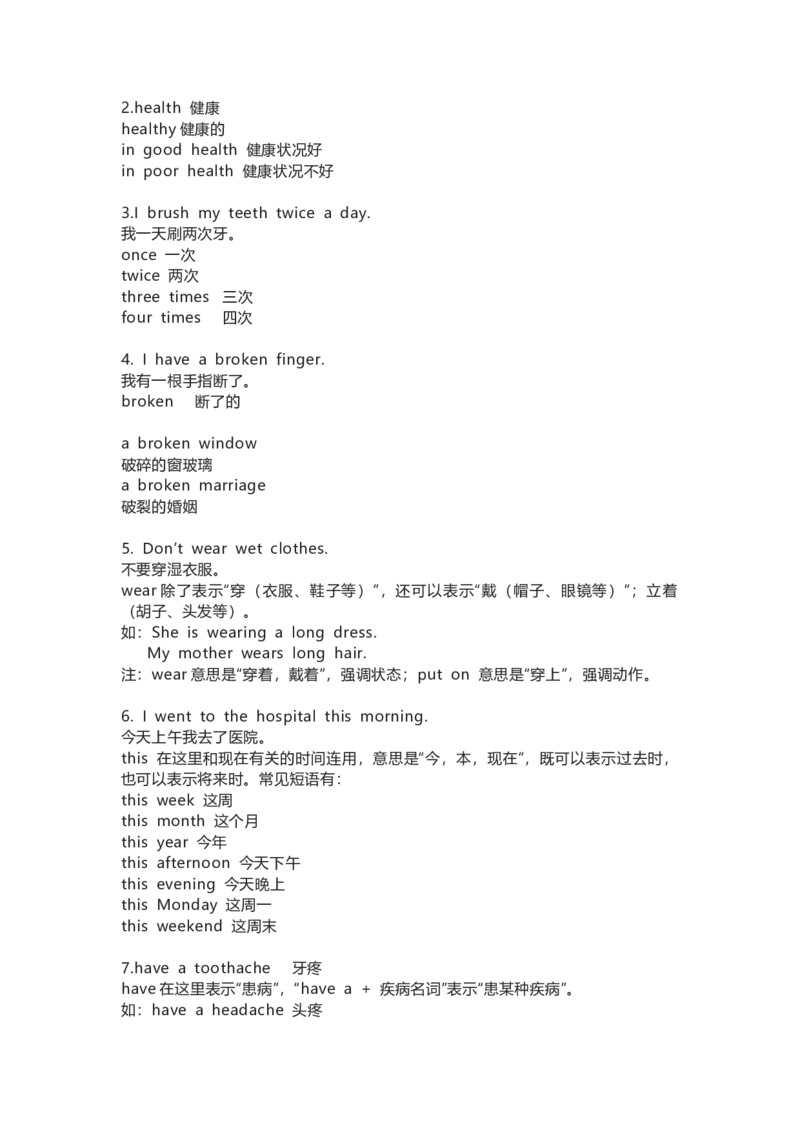 教科版小学英语三起六上Unit5知识点_《小学各科知识点》_小学英语《知识梳理》3-6年级上下册_上册_教科版小学英语3-6年级上册_六上