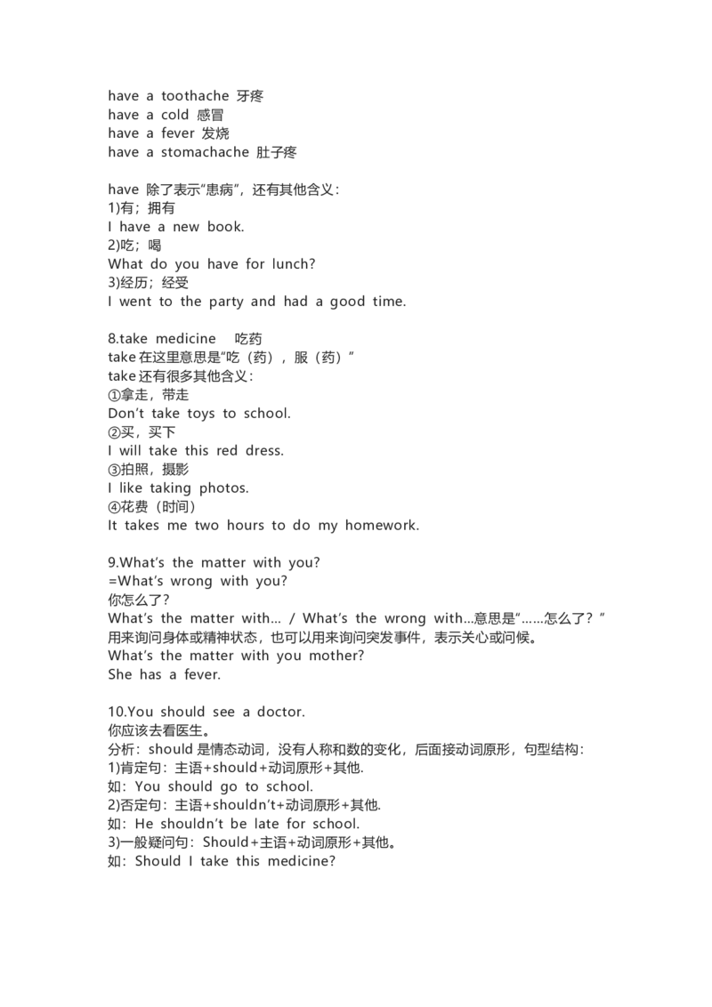 教科版小学英语三起六上Unit5知识点_《小学各科知识点》_小学英语《知识梳理》3-6年级上下册_上册_教科版小学英语3-6年级上册_六上