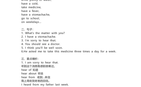 教科版小学英语三起六上Unit5知识点_《小学各科知识点》_小学英语《知识梳理》3-6年级上下册_上册_教科版小学英语3-6年级上册_六上